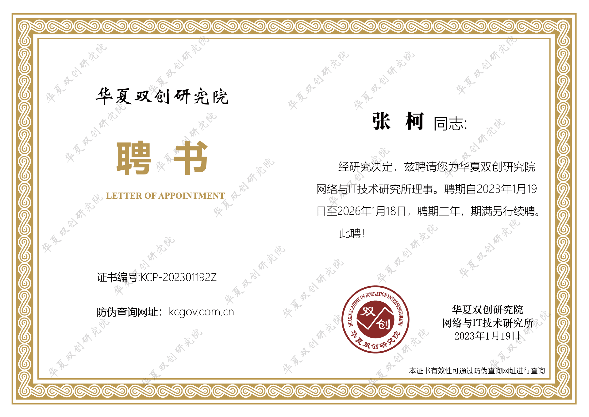 张柯.png