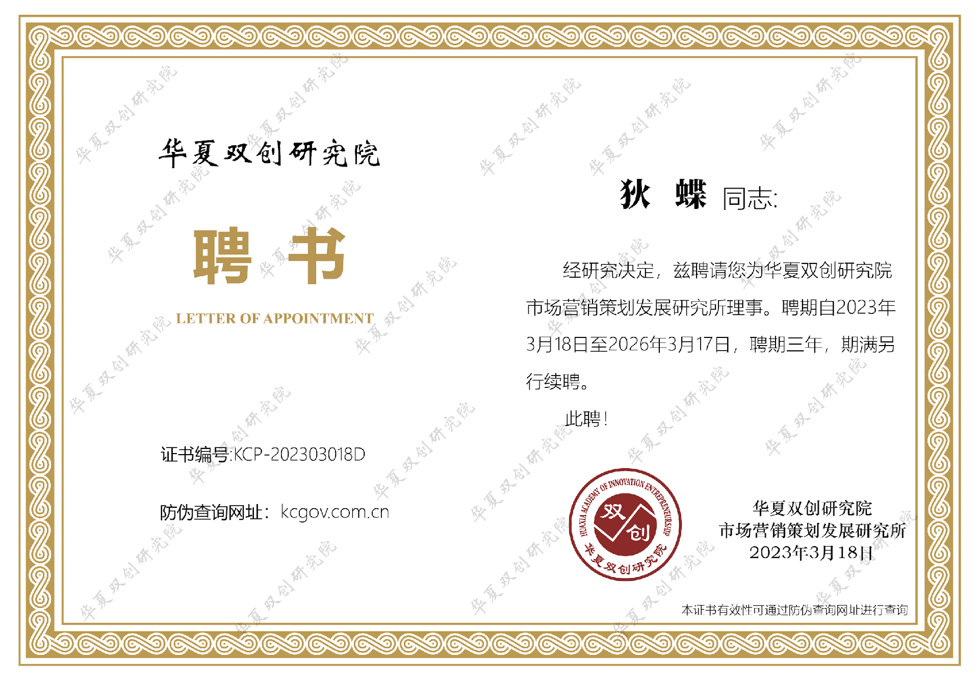 狄.png
