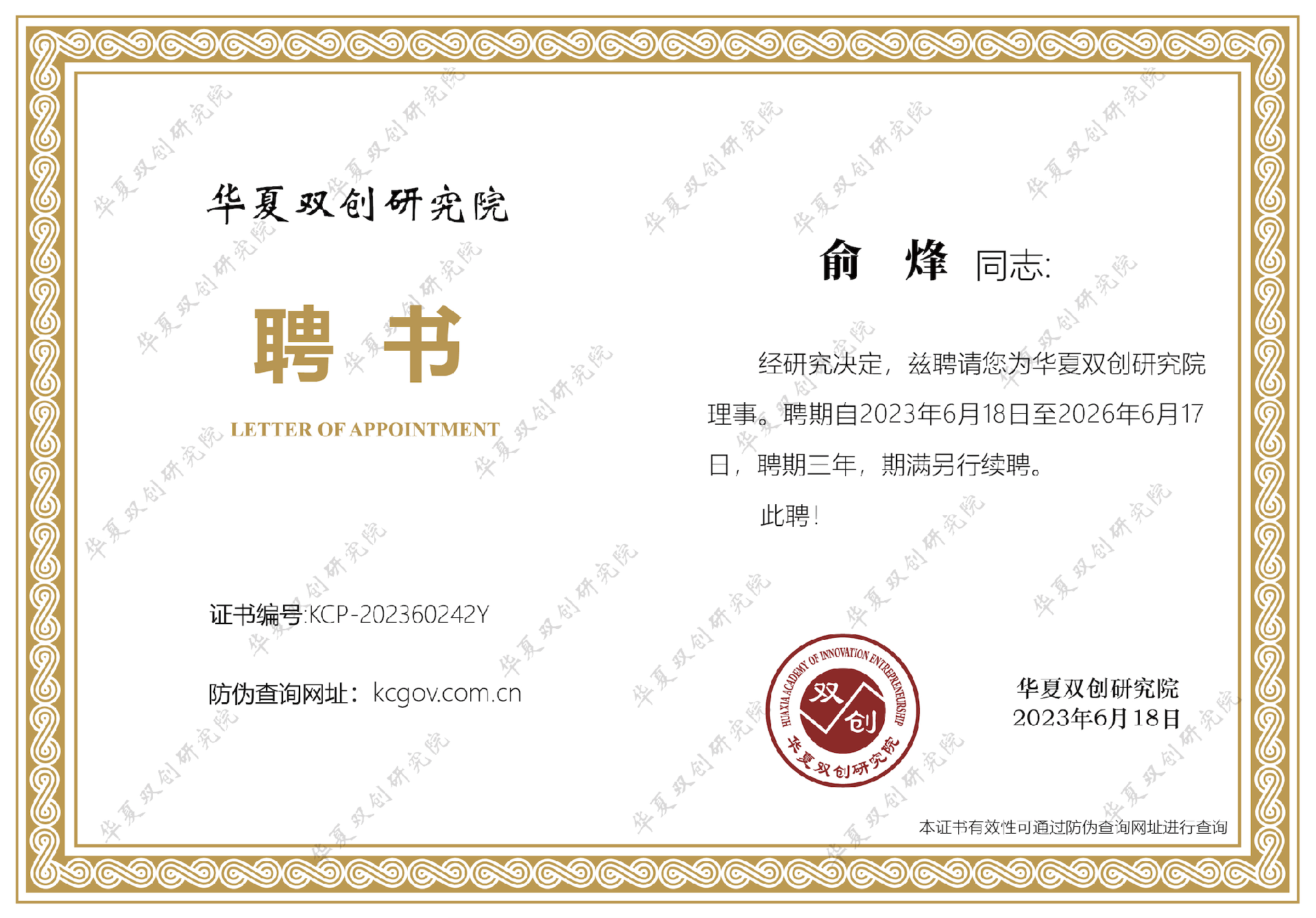验证.png