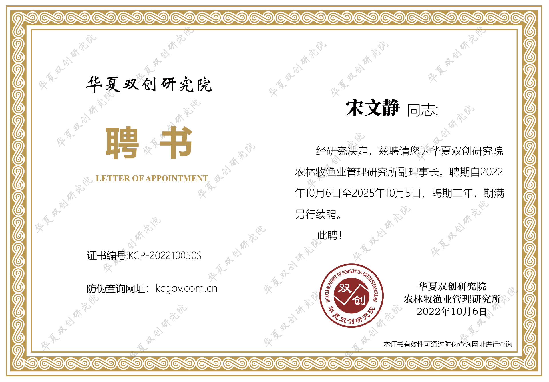 宋文静.png