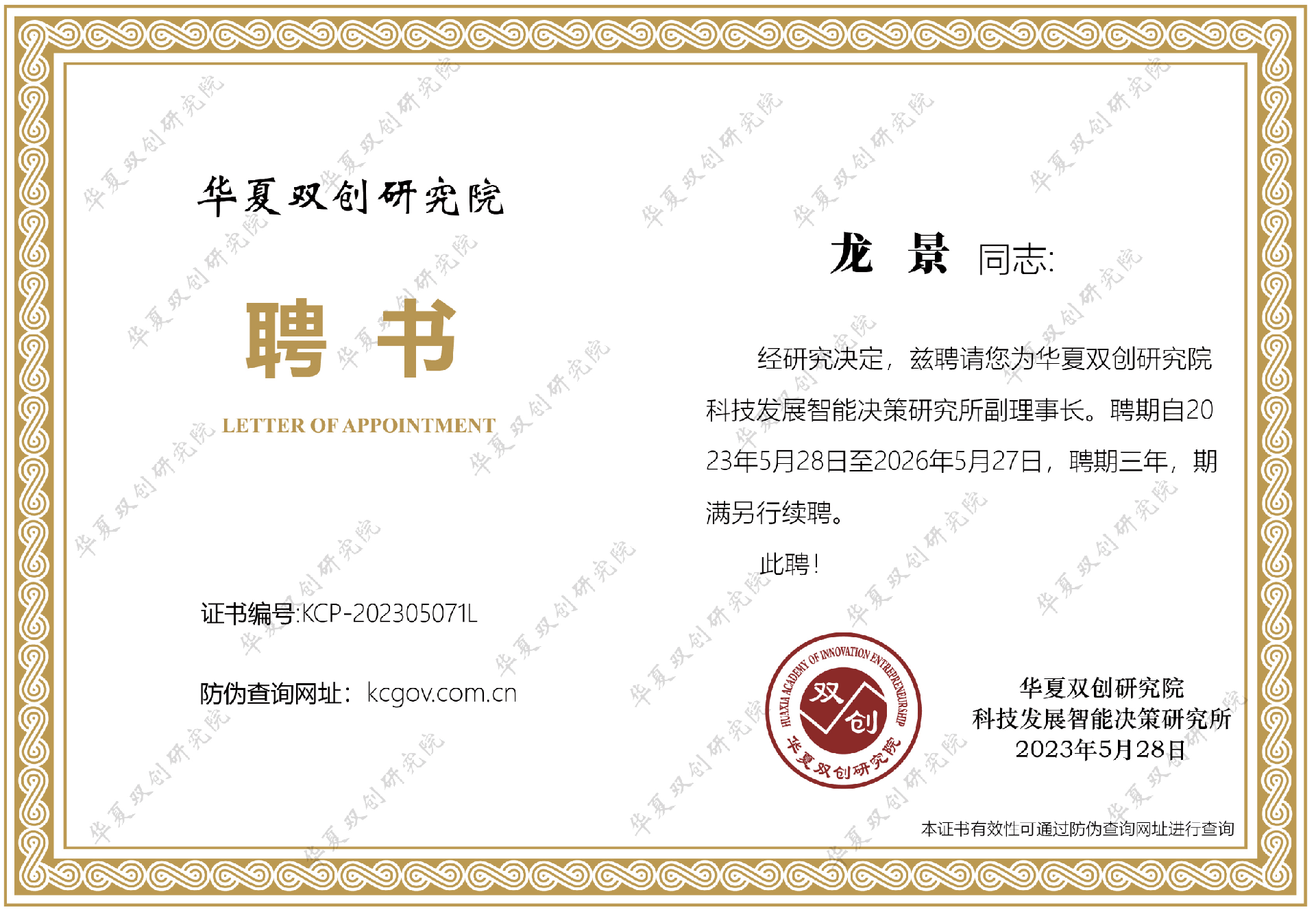 龙景.png