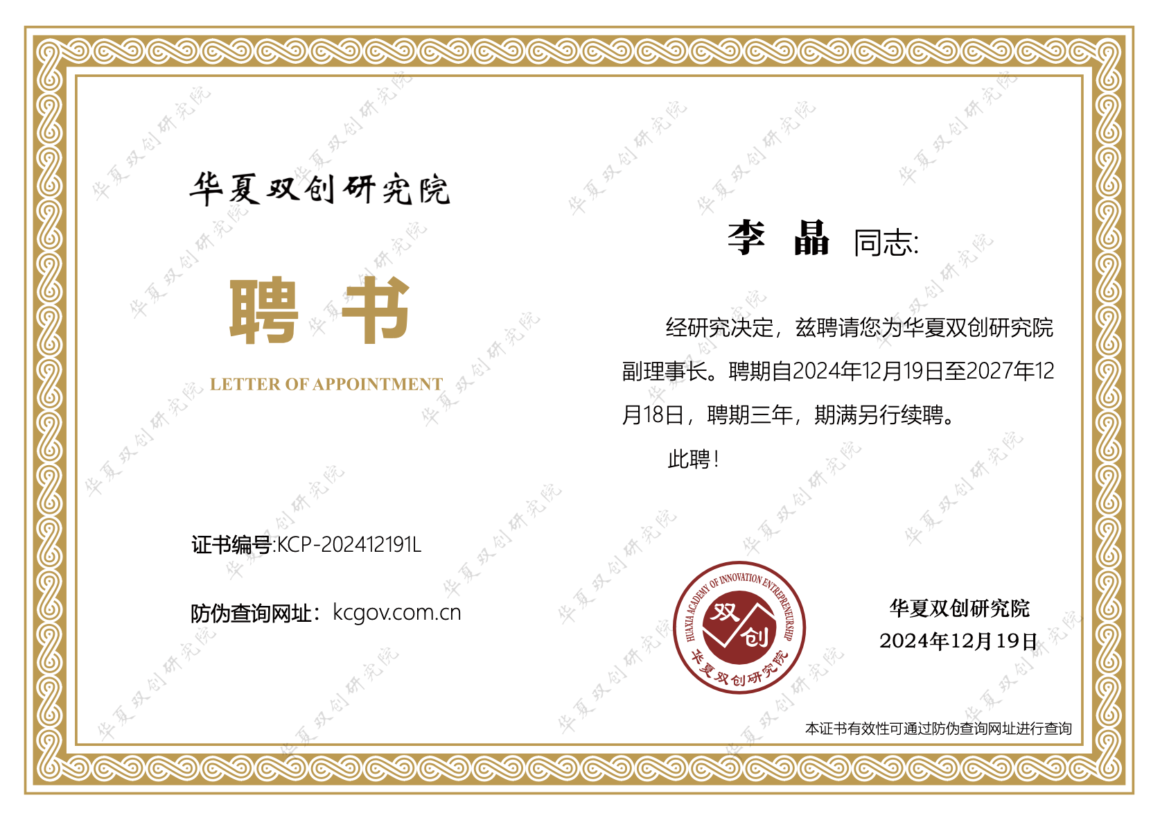 李晶.png
